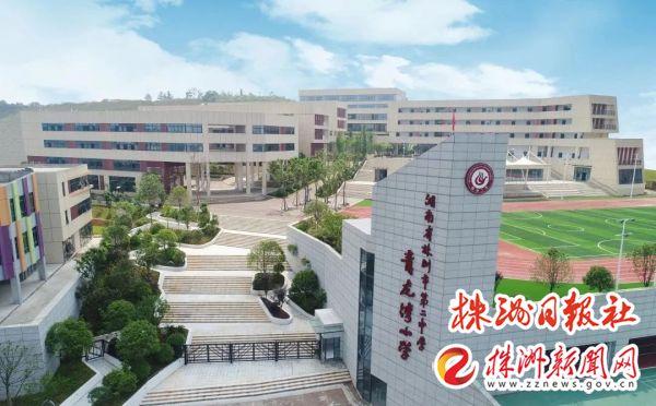 株洲学区房迎来喜讯，宜居潜力无限绽放