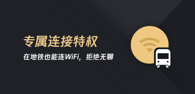 畅享无线新体验，WiFi管家全新升级版即刻下载！