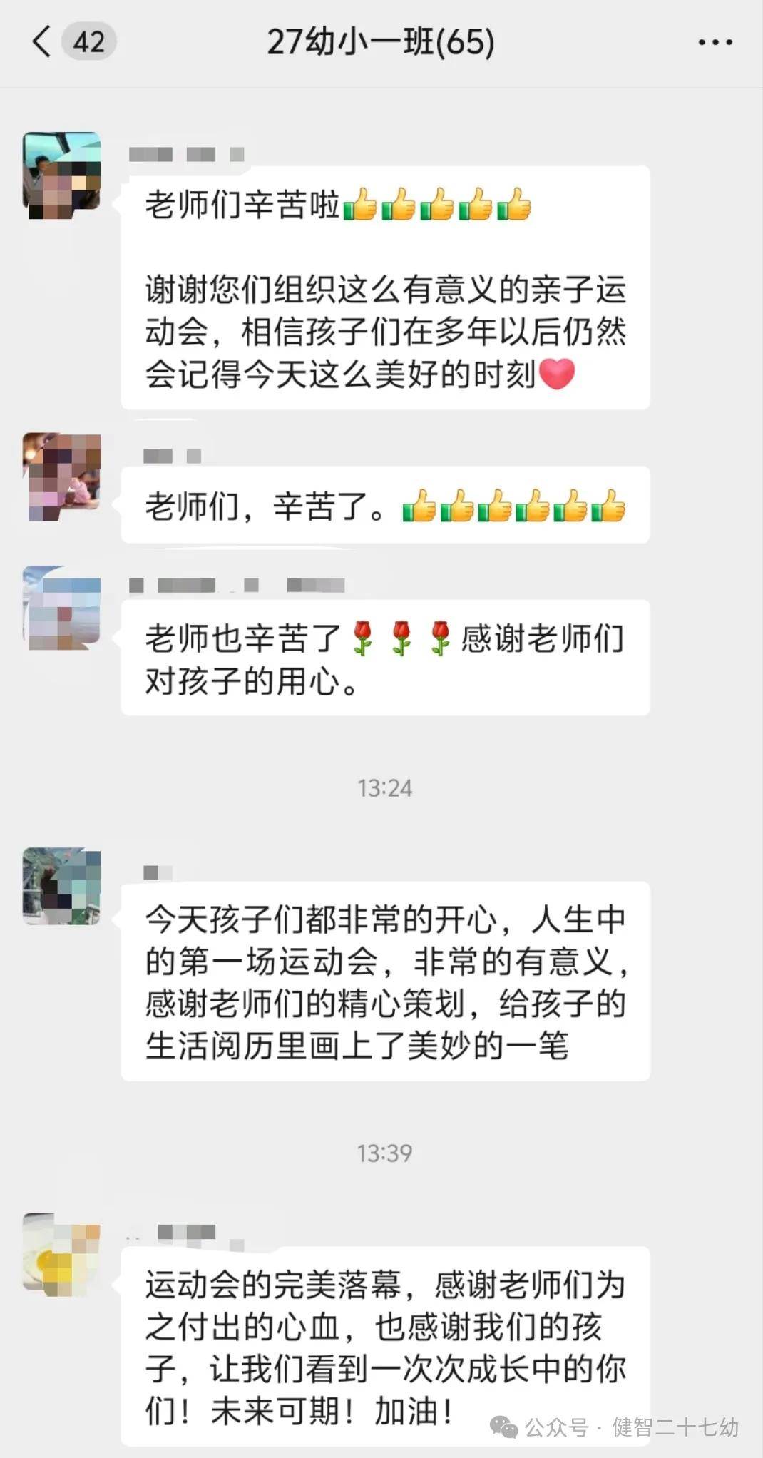 我的共享圈喜讯连连，美好瞬间更新不停