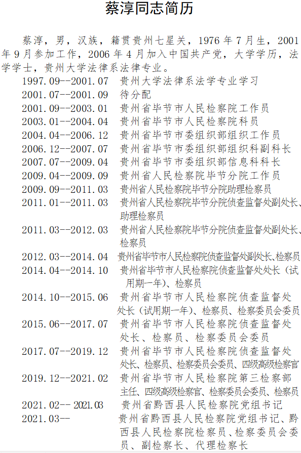 喜讯传来：霍山县人事任命再谱新篇