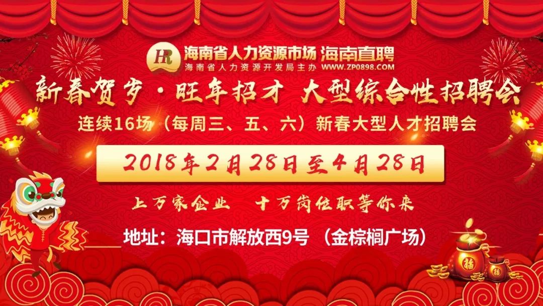 “深圳2017招聘盛宴，美好机遇等你来启航”