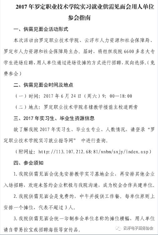 罗定e天空，招聘盛宴开启，美好机遇等你来！