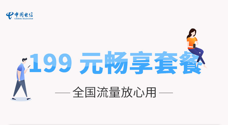 江西电信全新优享套餐，畅享美好生活新篇章