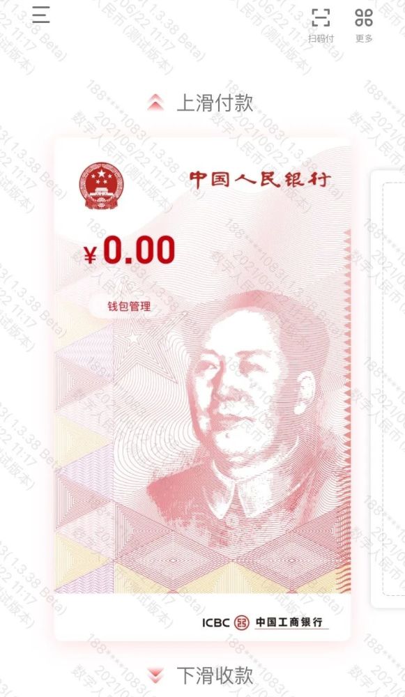 “数字人民币试点新篇章，共筑智慧金融美好未来”