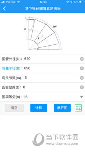 算料宝最新版获取下载