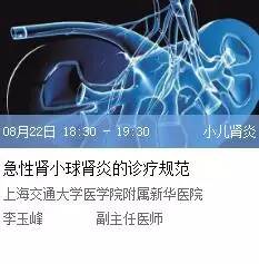 高血压诊疗新标准解读