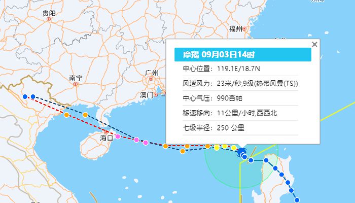 “摩羯台风最新动态”