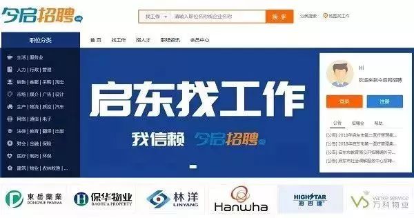 齐河吧官方招聘资讯速递：新鲜职位动态一览