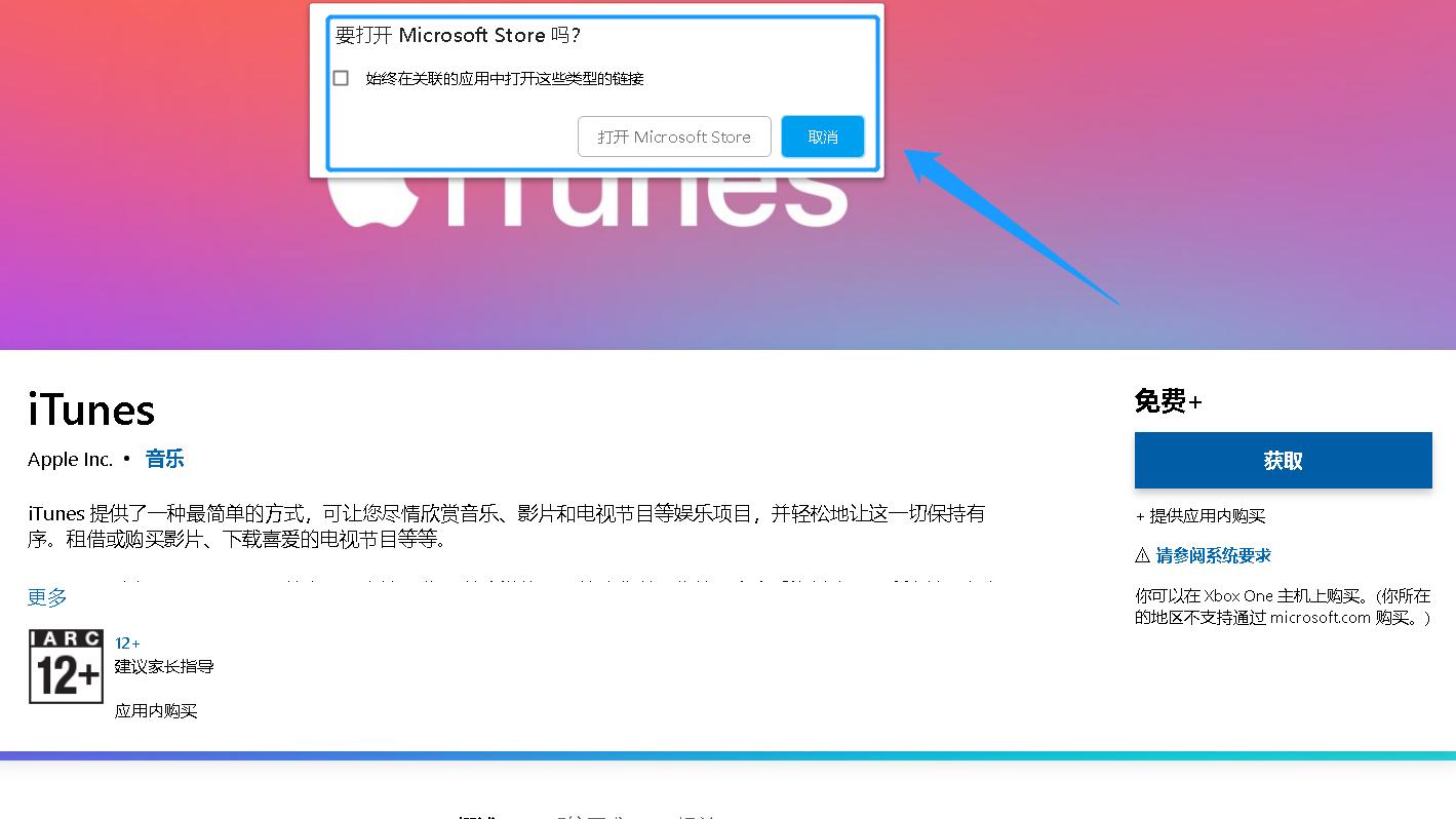 “最新版iTunes软件下载发布”