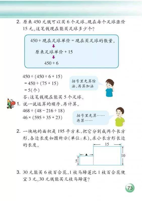 2025年1月23日 第3页